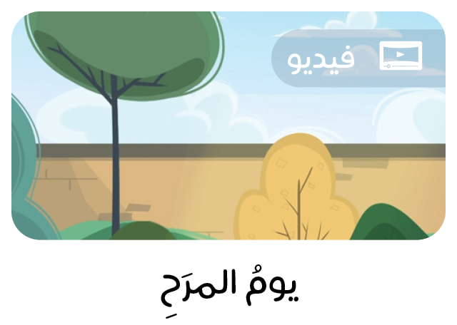 حلقة كرتونية
